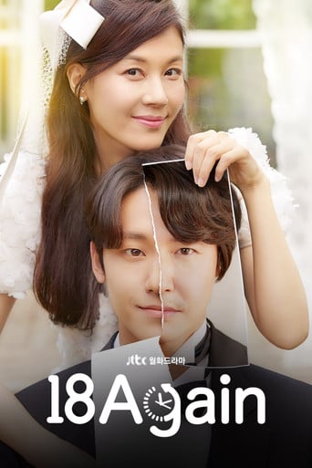 18 Again - Ha Byung-hoon · 2020