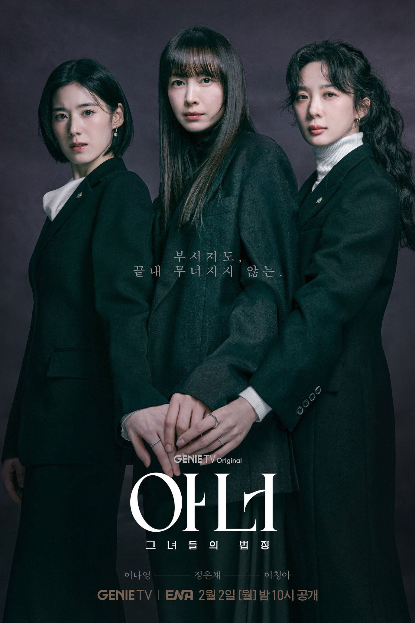 Honour - 12 episodios · 2026