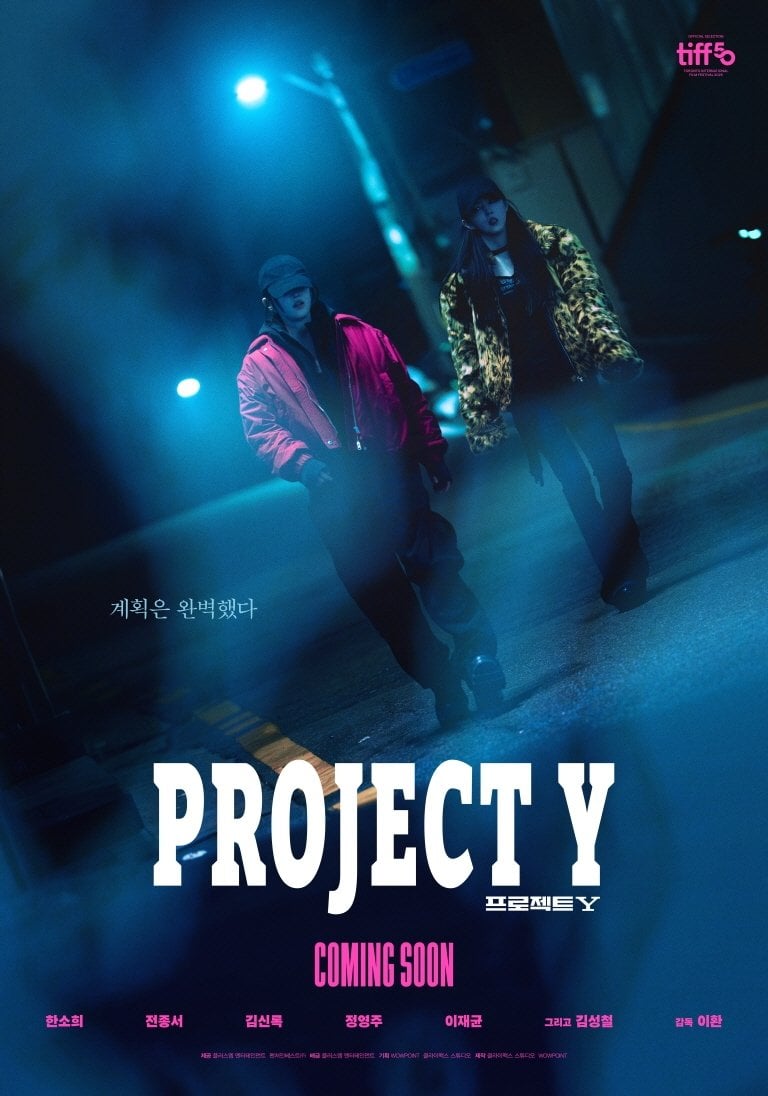 Project Y - Película · 2025