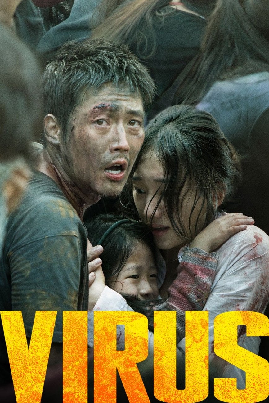 El Virus - 김성수 · 2013