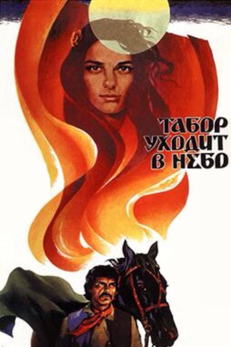 Табор уходит в небо - Эмиль Лотяну · 1976