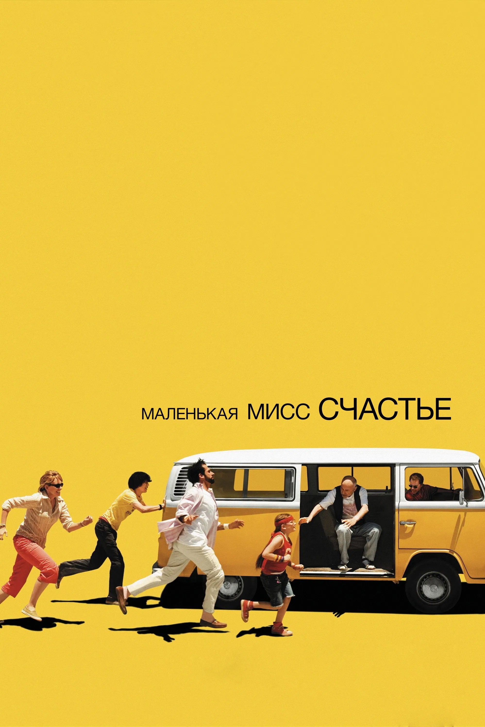 Маленькая мисс Счастье - Валери Фэрис · 2006