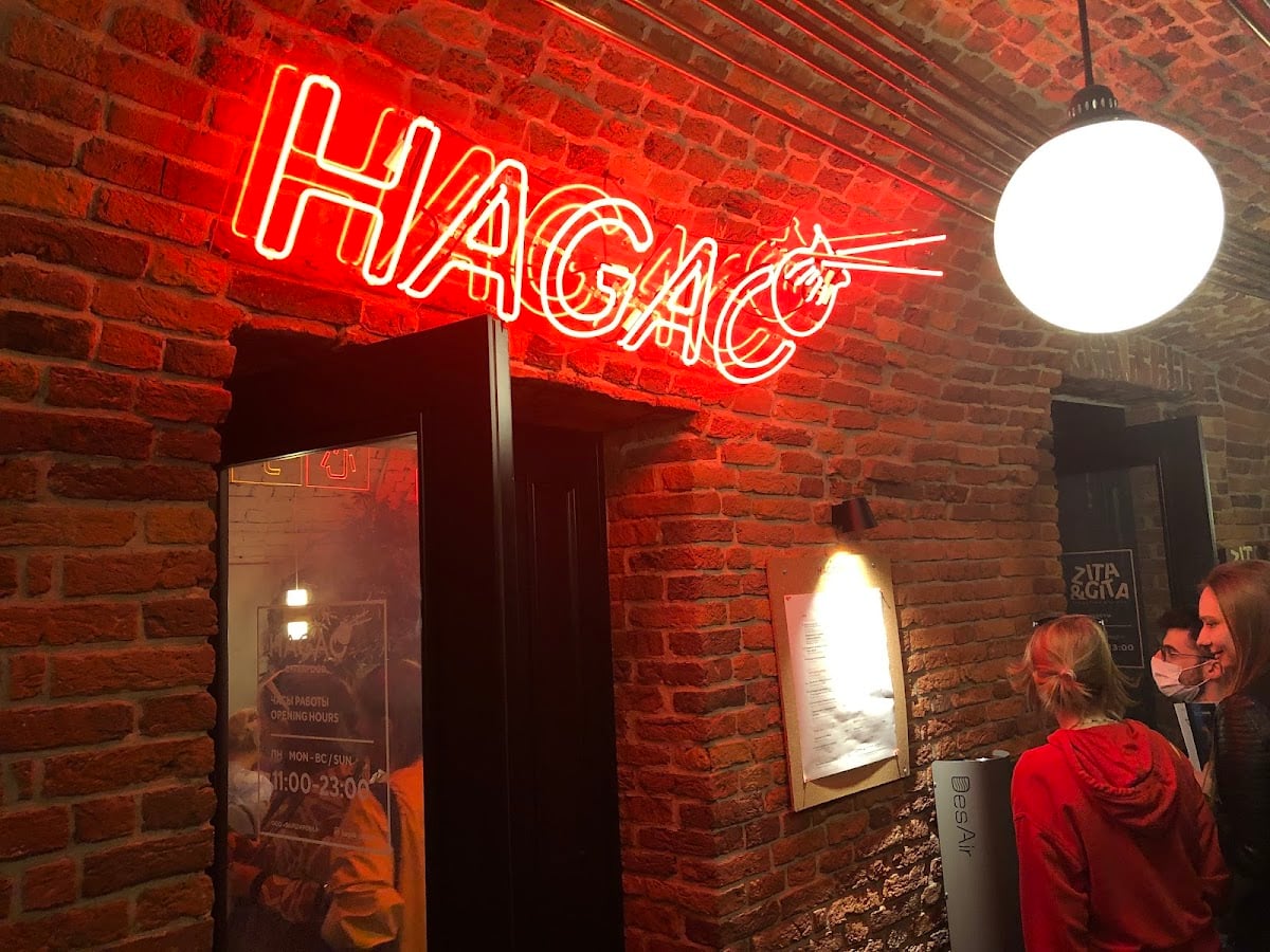 HAGAO