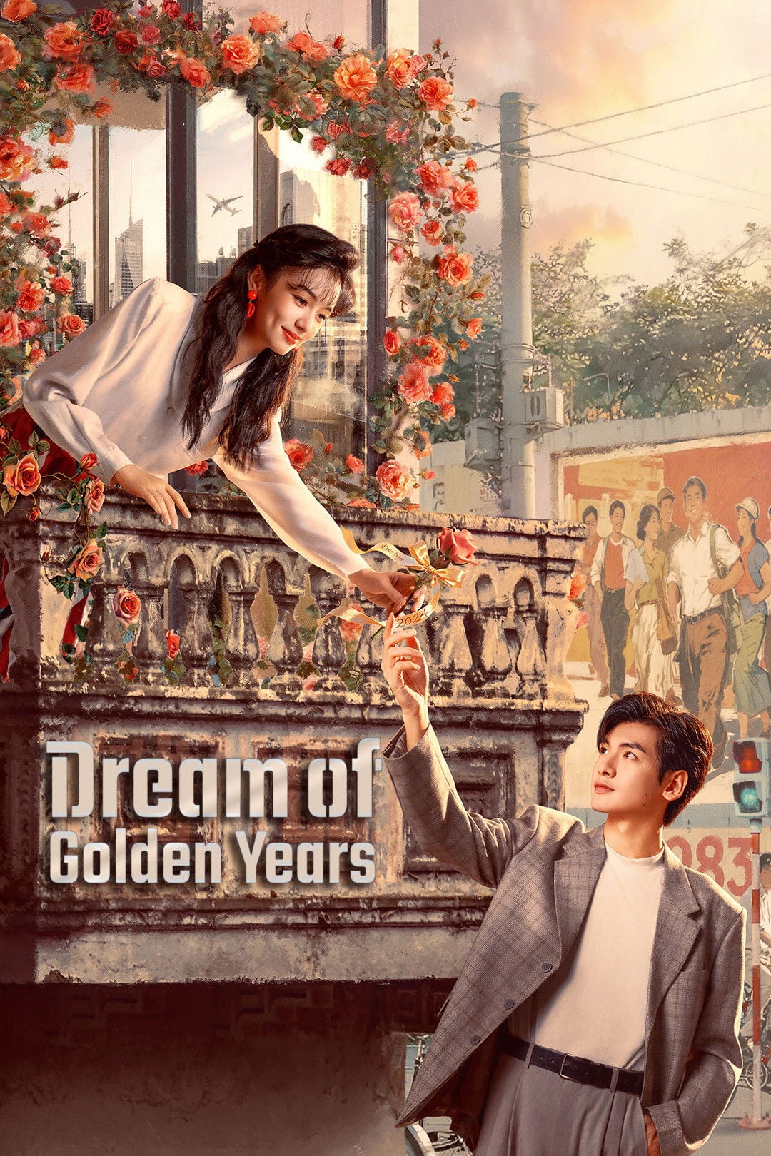 Dream of Golden Years - 宝妆成 · 2026