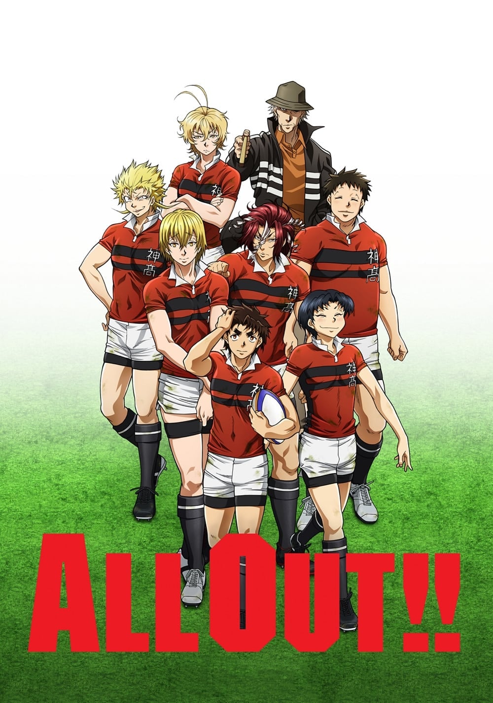 ALL OUT!! - 2016