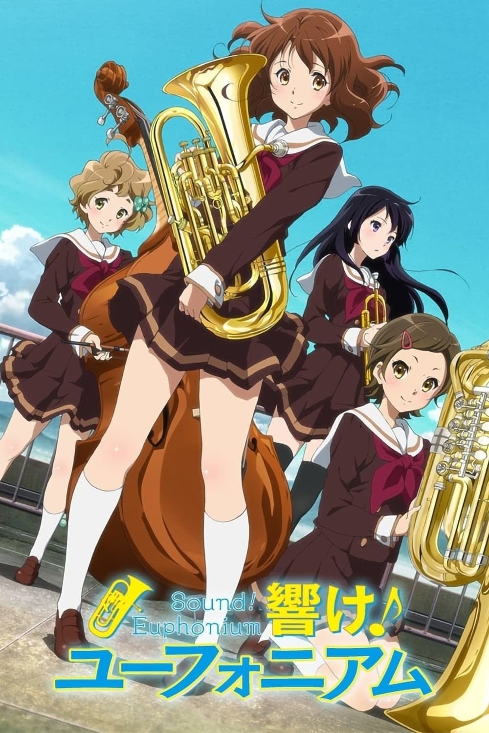 Sound! Euphonium - 2015