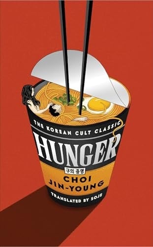 Hunger - Choi Jin-young · 2025