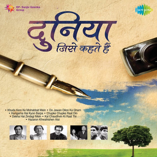 Kal Chaudhvin Ki Raat Thi - Song · Jagjit Singh