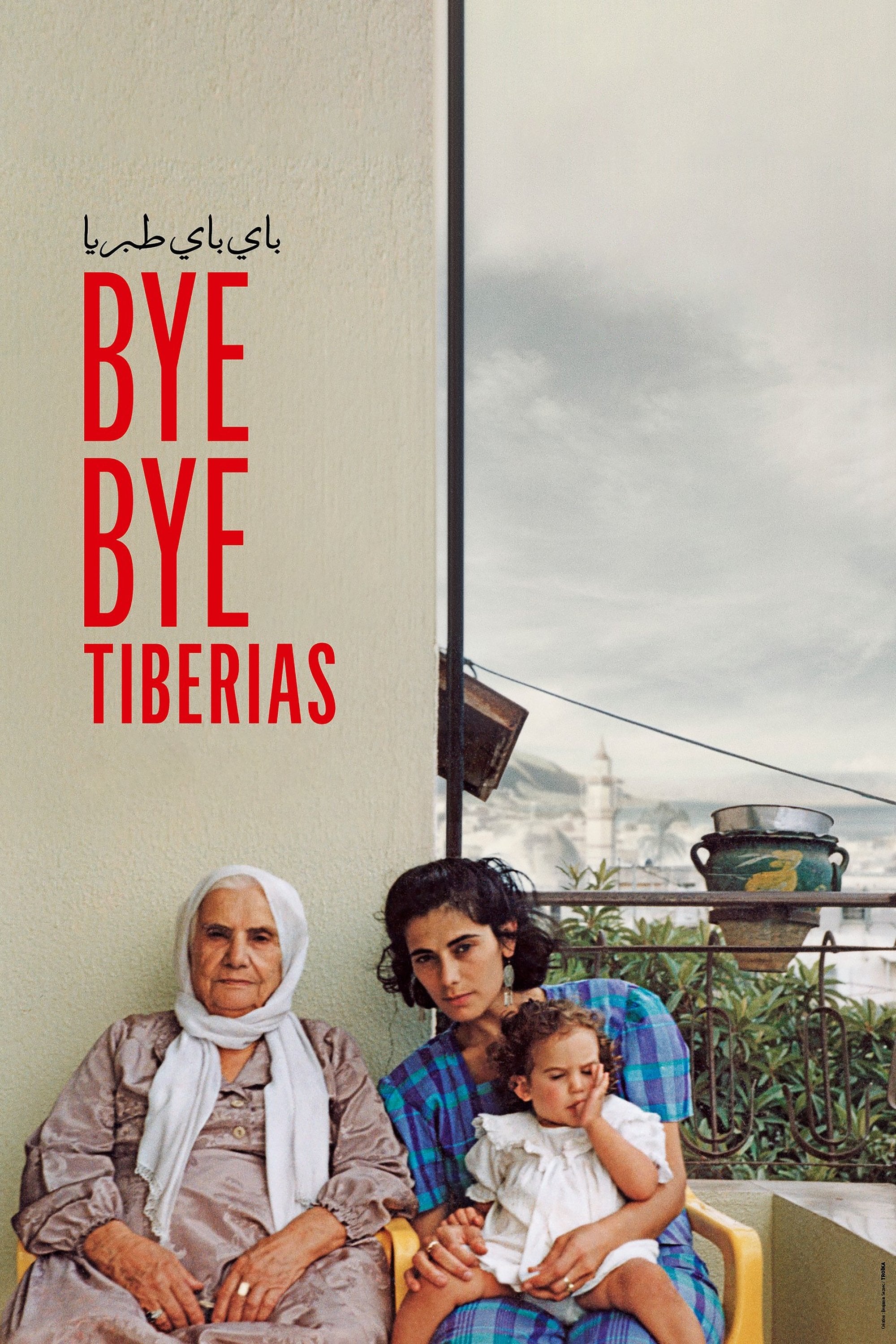 Bye Bye Tiberias - Lina Soualem 路 2024