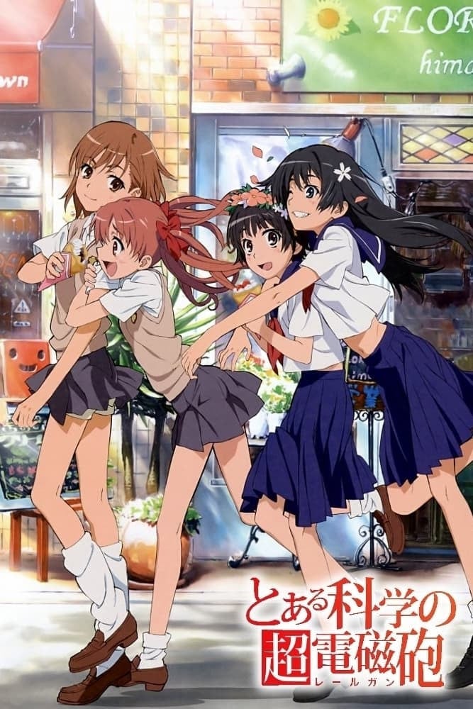 A Certain Scientific Railgun - 2009