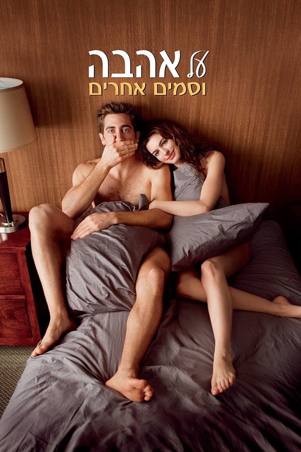 ืขื ืืืื ืืกืืื ืืืจืื - Edward Zwick ยท 2010