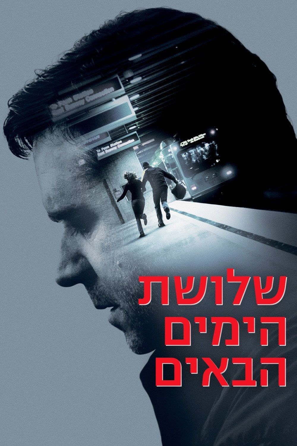 ืฉืืืฉืช ืืืืื ืืืืื - Paul Haggis ยท 2010