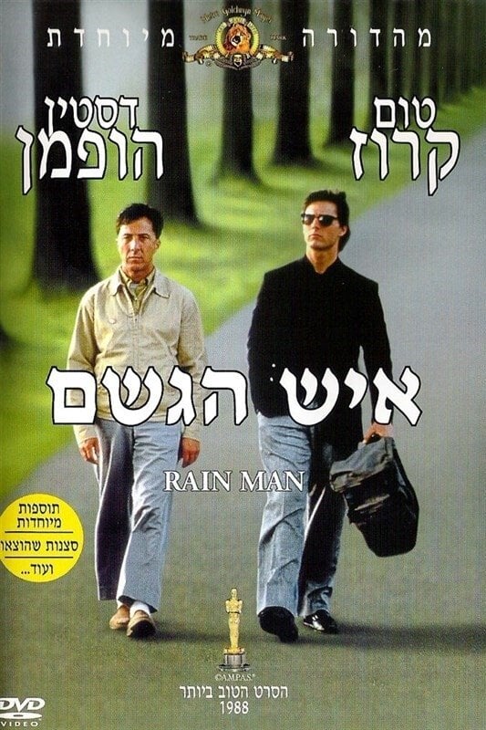 ืืืฉ ืืืฉื - ืืืจื ืืืื ืกืื ยท 1988