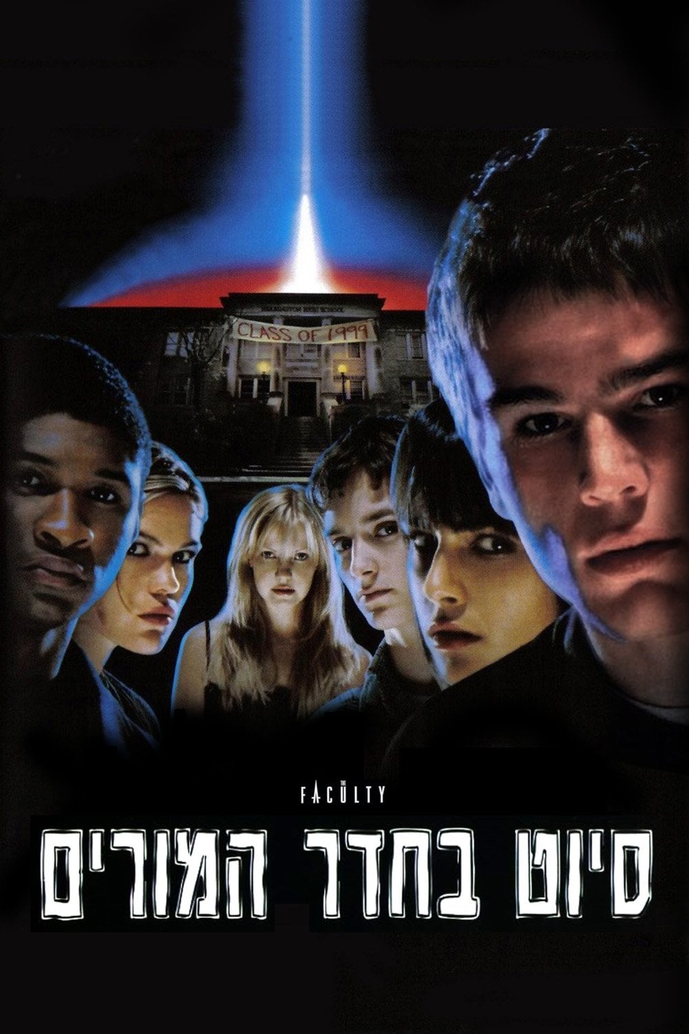 ืกืืื ืืืืจ ืืืืจืื - Robert Rodriguez ยท 1998