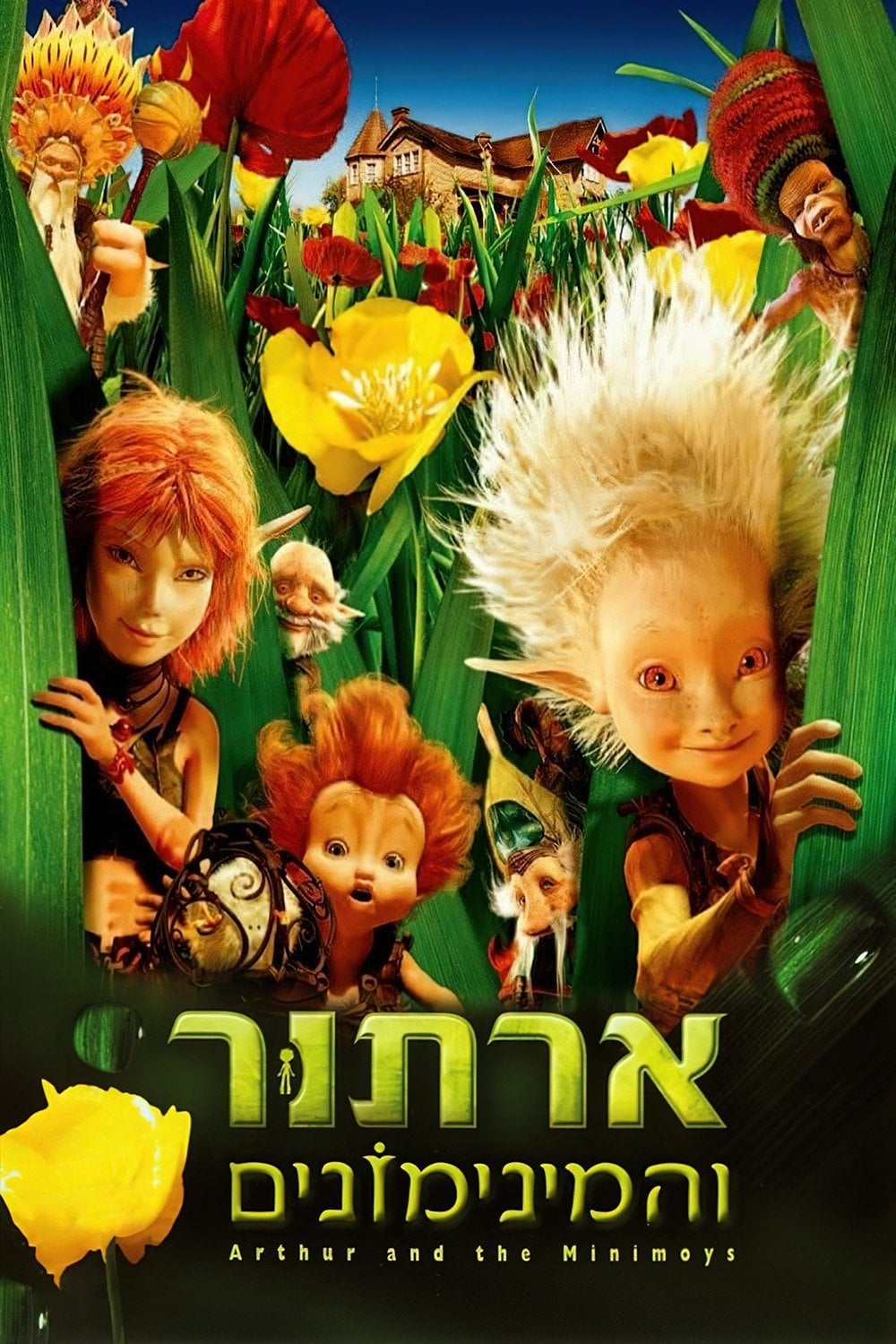 ืืจืชืืจ ืืืืื ืืืื ืื - ืืืง ืืกืื ยท 2006