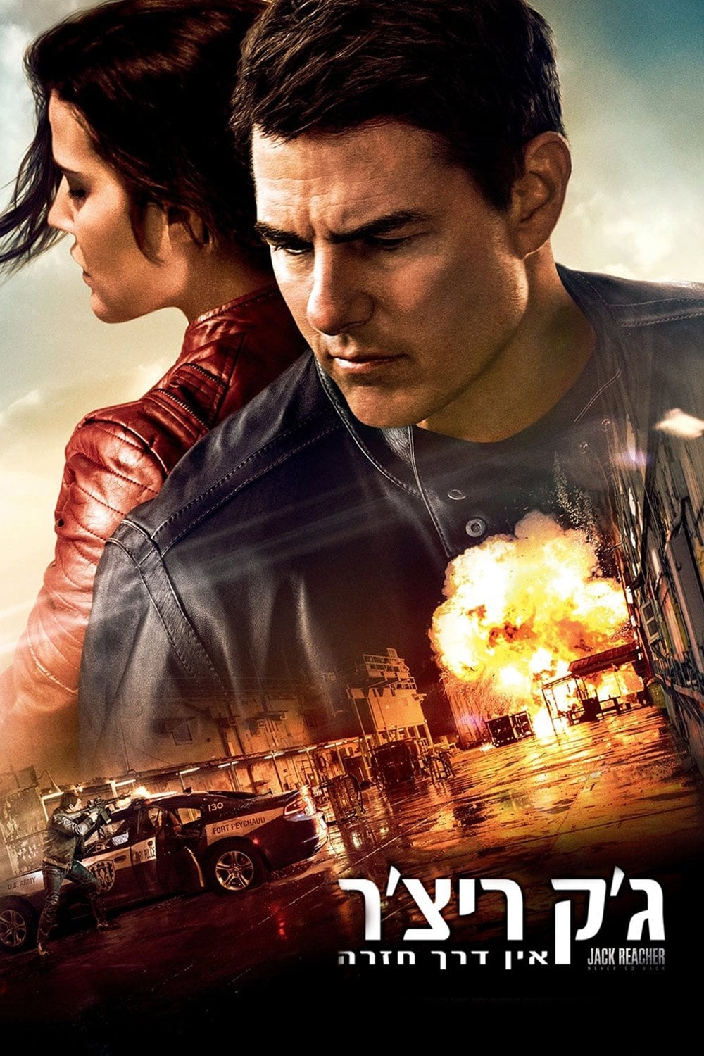 ื'ืง ืจืืฆ'ืจ 2: ืืื ืืจื ืืืจื - Edward Zwick ยท 2016