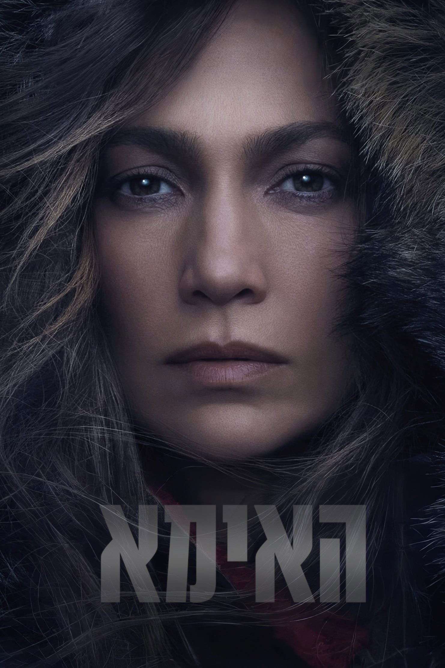 ืืืืื - Niki Caro ยท 2023
