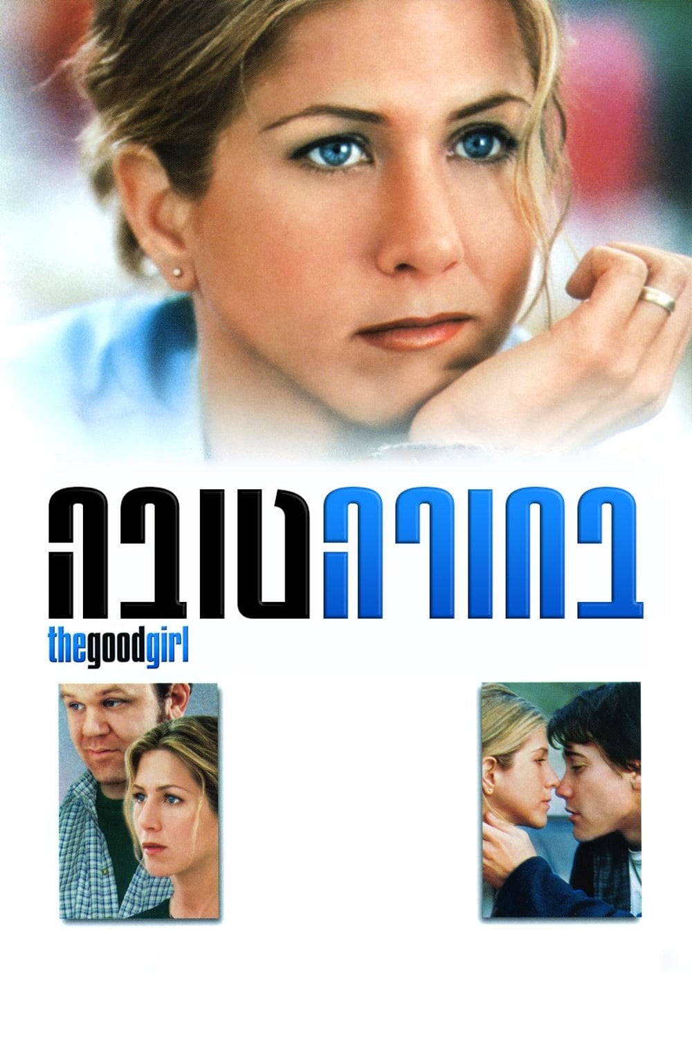 ืืืืจื ืืืื - ืืืื ืืจืืื ยท 2002