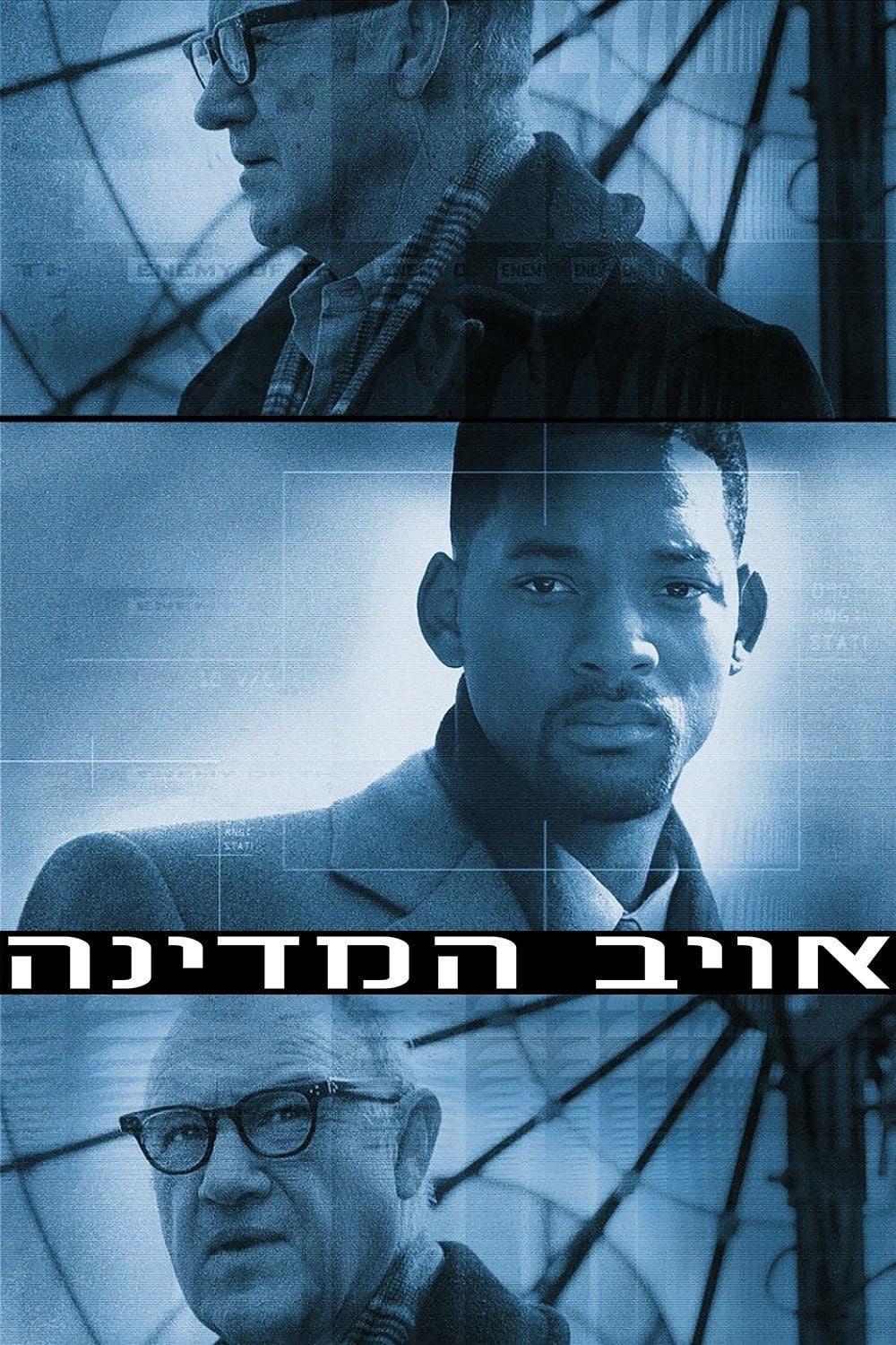 ืืืื ืืืืื ื - Tony Scott ยท 1998