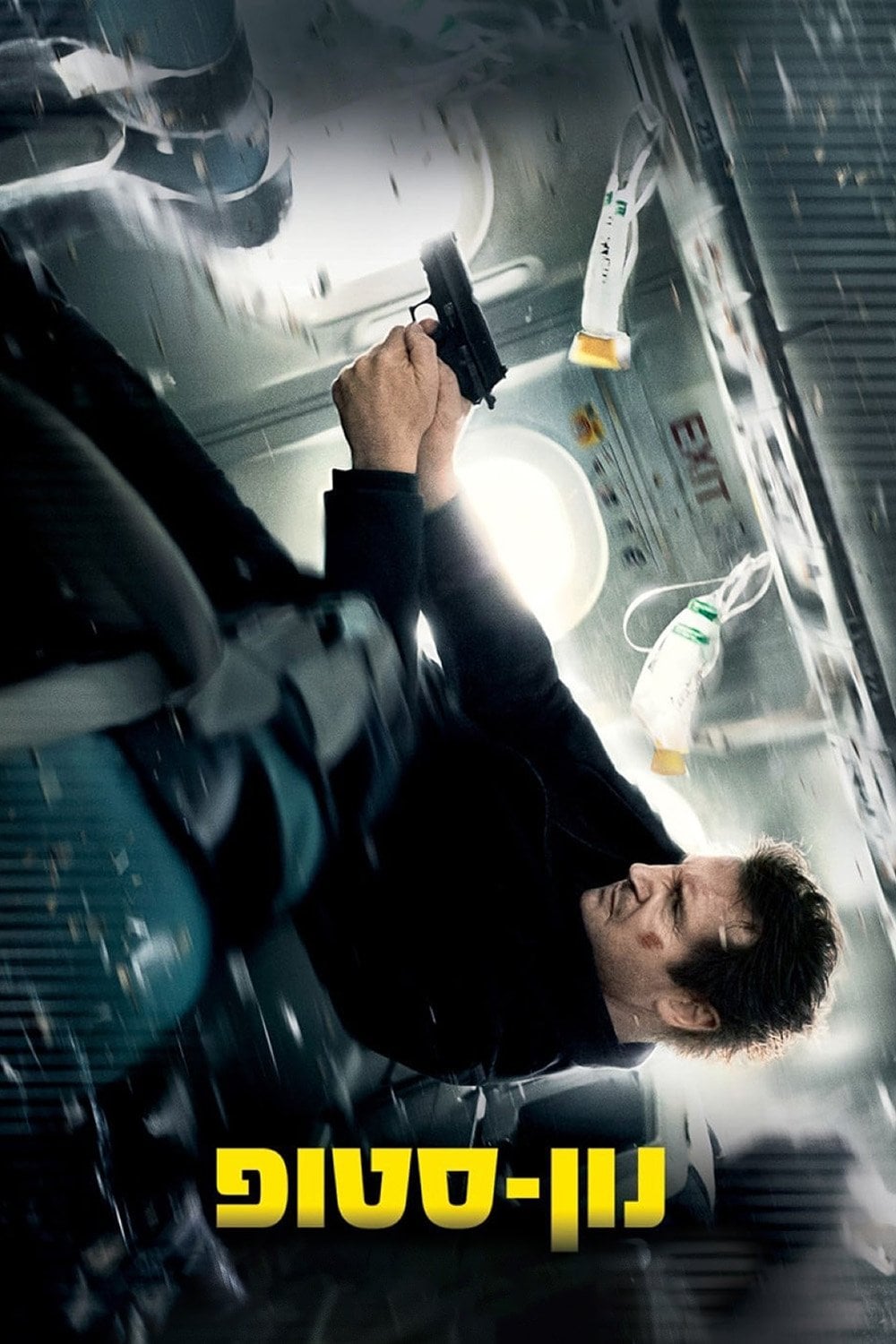 ื ืื-ืกืืืค - Jaume Collet-Serra ยท 2014
