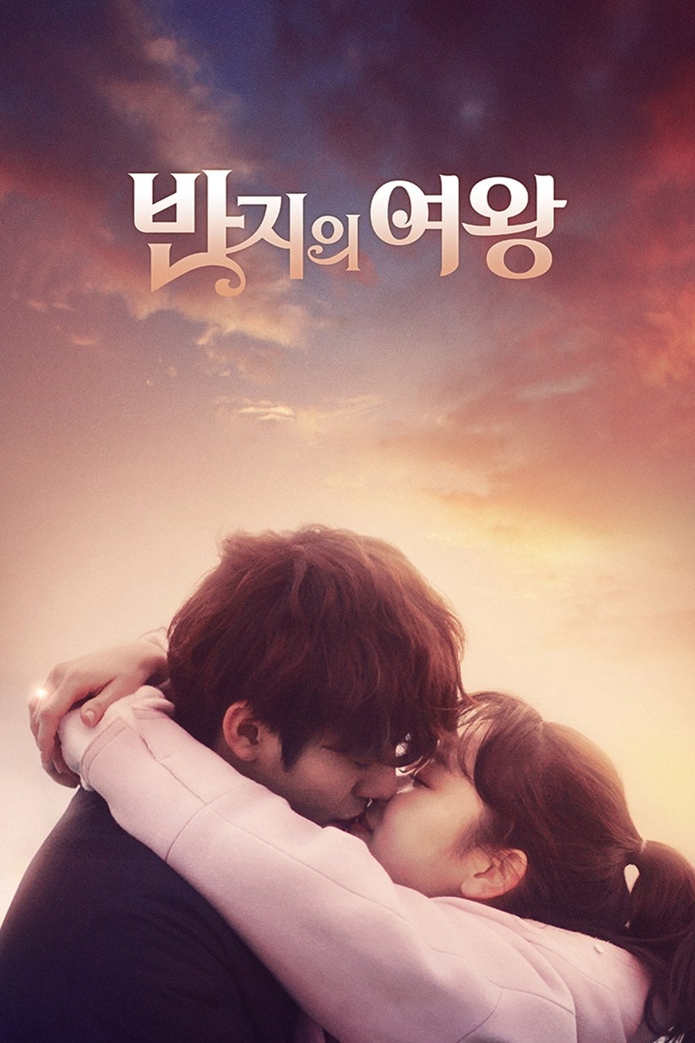 반지의 여왕 - 2017