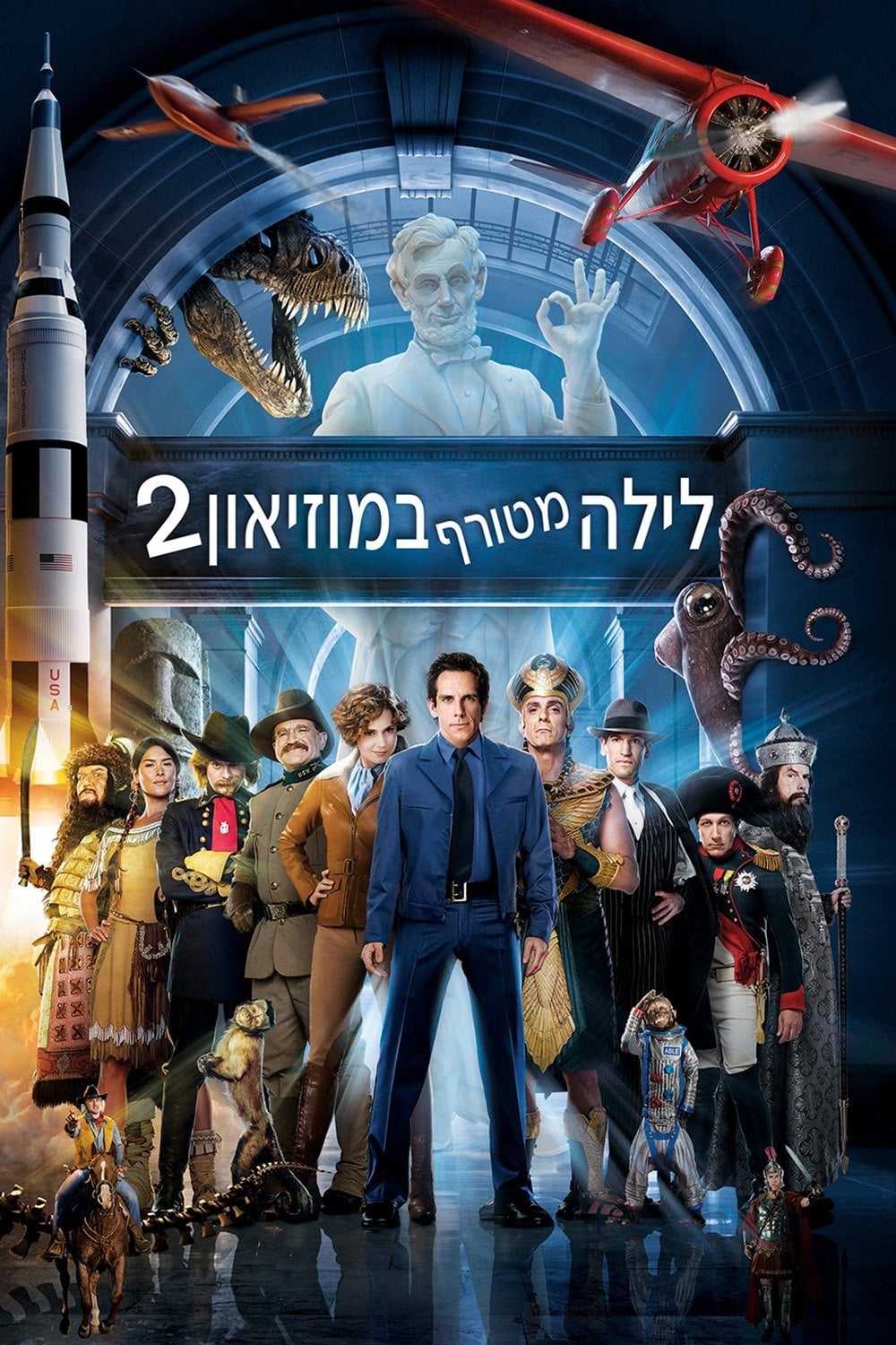 ืืืื ืืืืจืฃ ืืืืืืืื 2 - ืฉืื ืืื ยท 2009