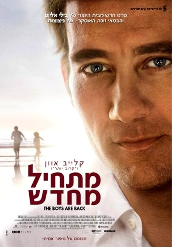 ืืชืืื ืืืืฉ - Scott Hicks ยท 2009