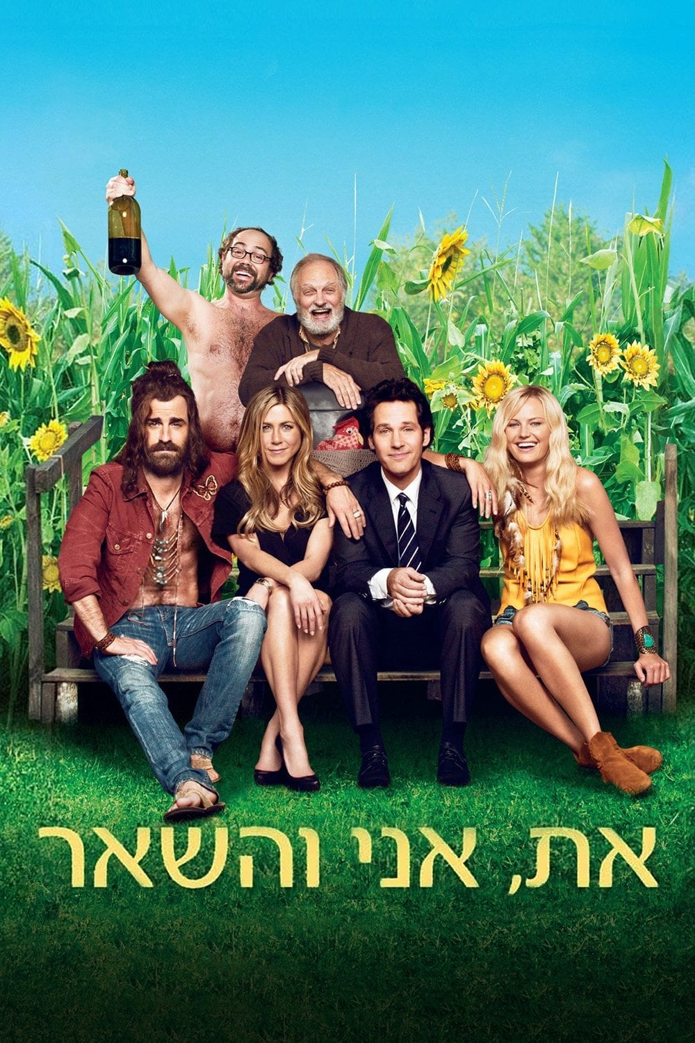 ืืช, ืื ื ืืืฉืืจ - David Wain ยท 2012