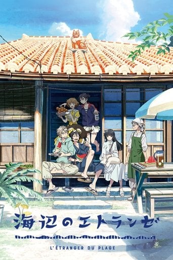 The Stranger by the Shore - 大橋明代 · 2020