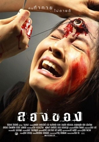 Art of the Devil 2 - Yossapong Phonsup · 2005