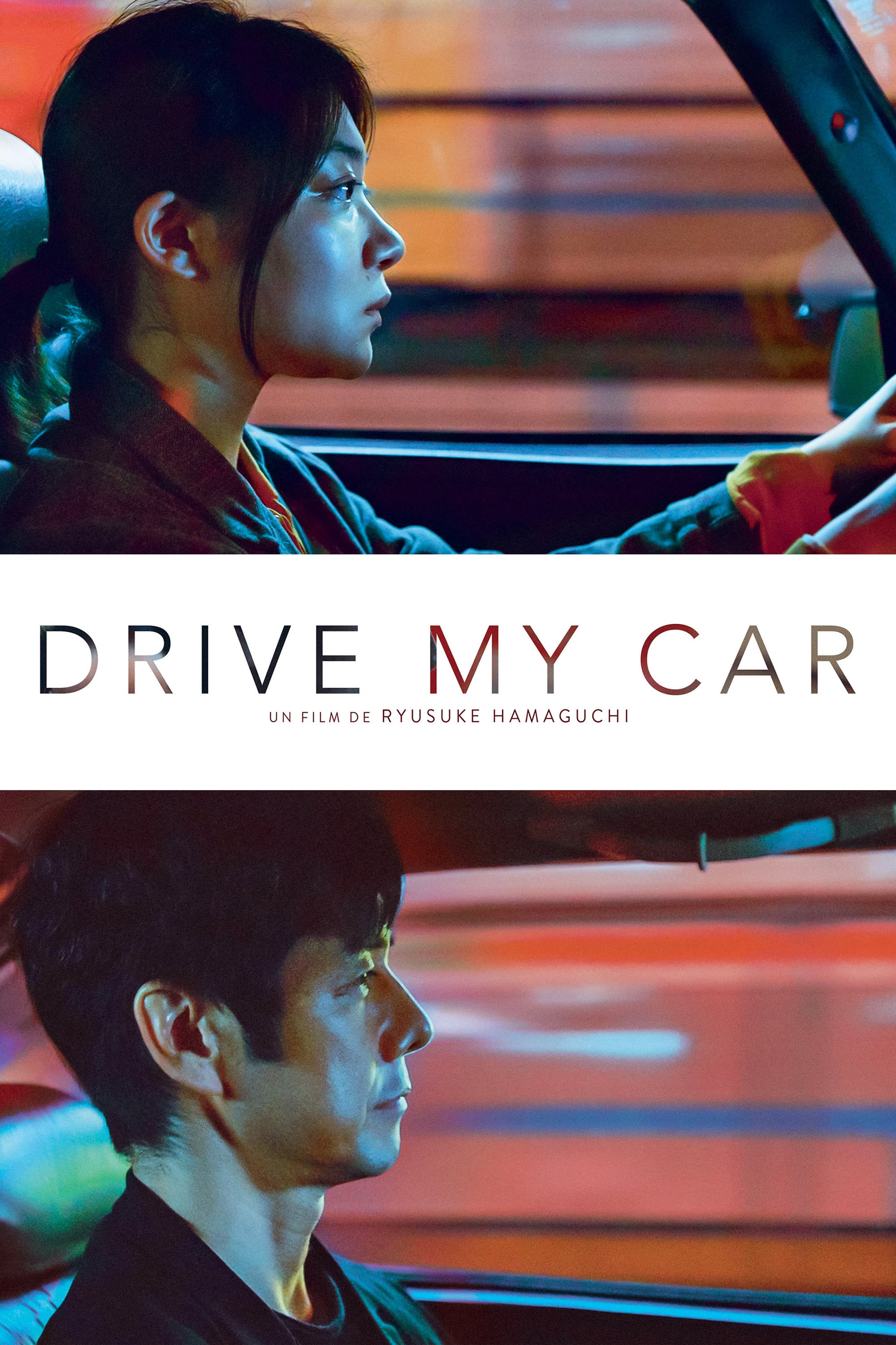 Drive My Car - 濱口竜介 · 2021