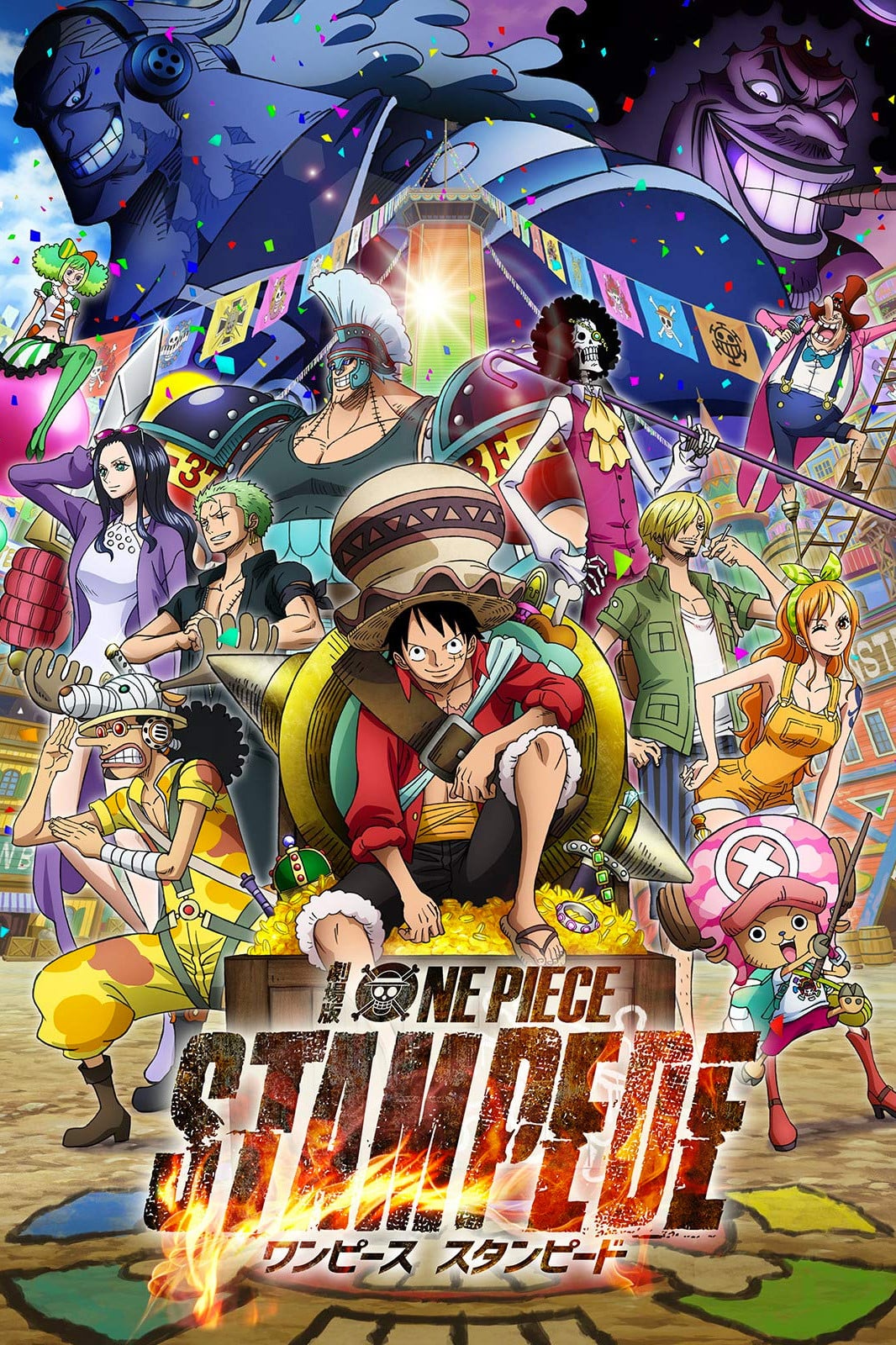 one piece film: stampede - 大塚隆史 · 2019