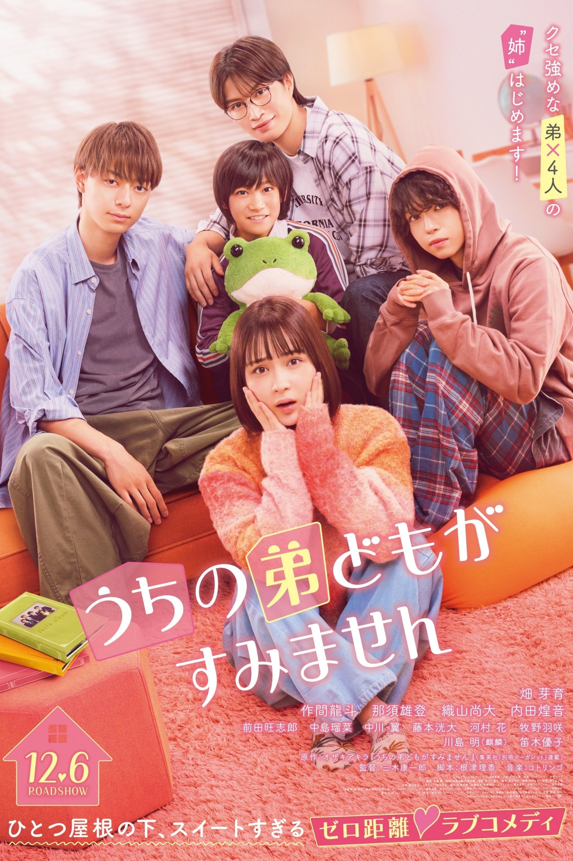 Please Excuse My Younger Brothers - Koichiro Miki · 2024