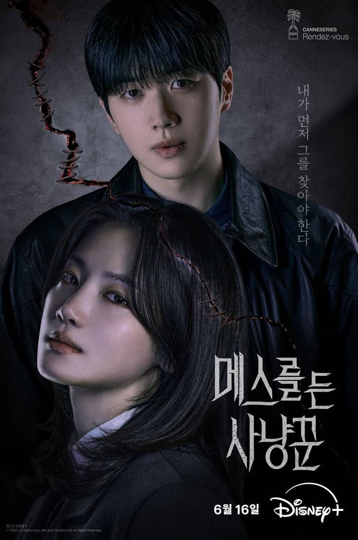 Hunter with a Scalpel - Lee Jung Hoon · 2025