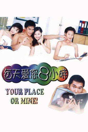 Your Place or Mine! - James Yuen Sai-Sang · 1998