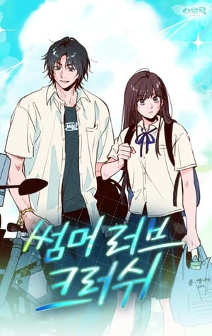 Amor de verano - Manhwa