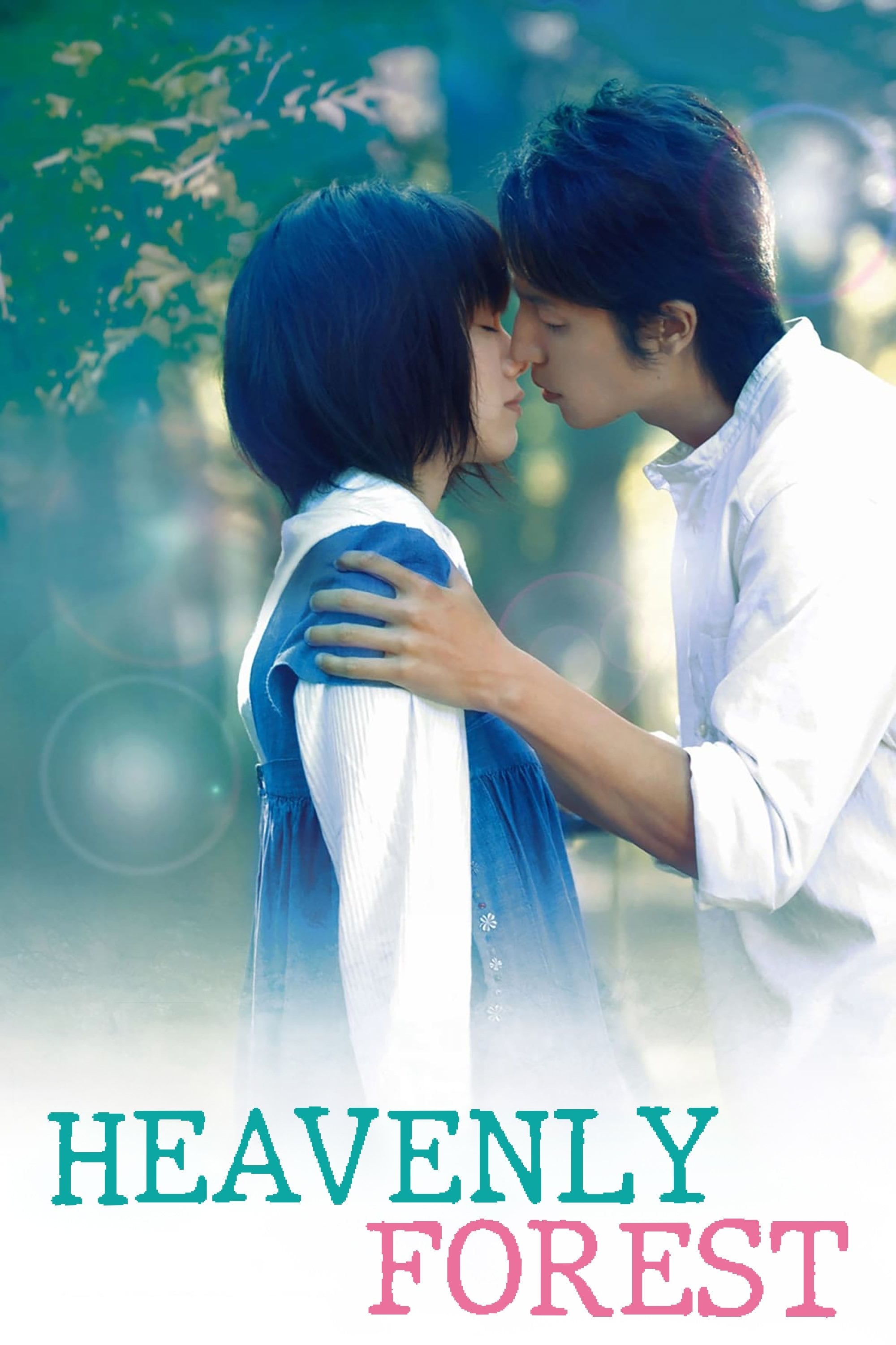 Heavenly Forest - Takehiko Shinjo · 2006