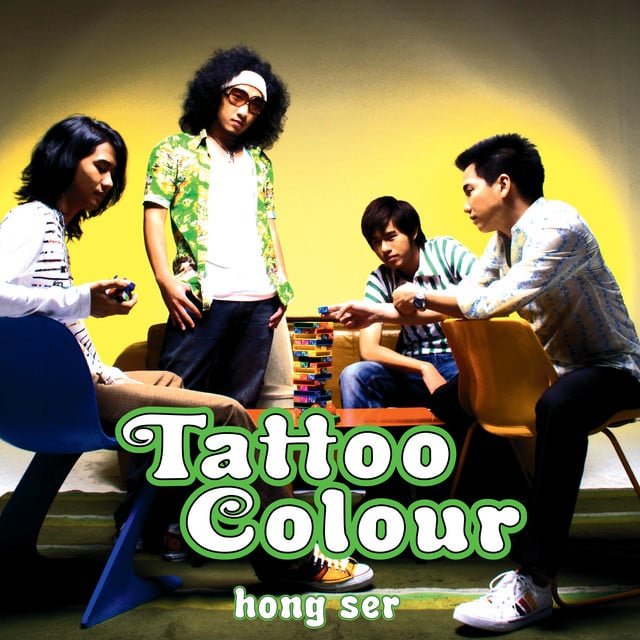 สิ่งที่แสนดี - Song · Tattoo Colour