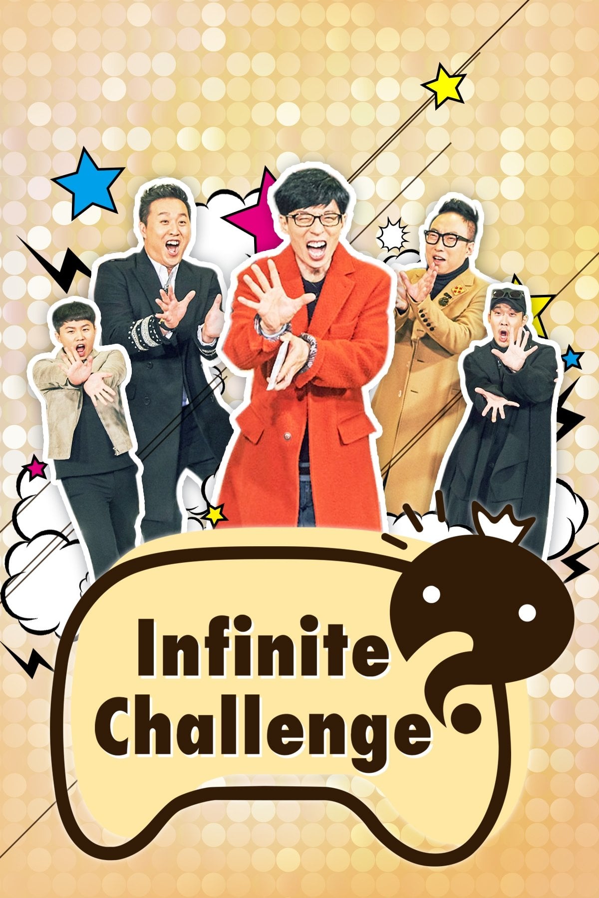Infinite Challenge - Kim Tae-ho, Kwon Seok · 2005