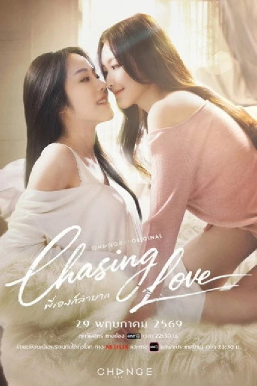 Chasing Love - · 2026