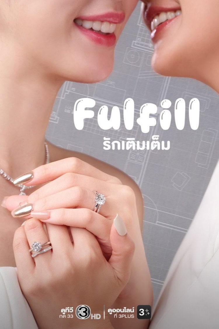 Fulfill - 2026