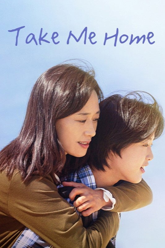 Take Me Home - Han Jay · 2020