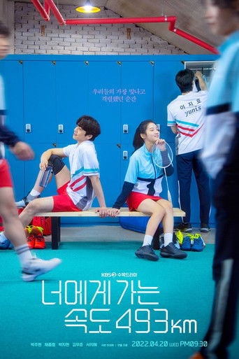 Pasión por el bádminton - Heo Sung-hye · 2022