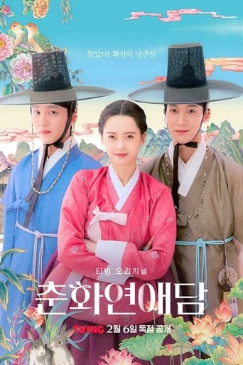 The Scandal of Chunhwa - Lee Kwang-young · 2025