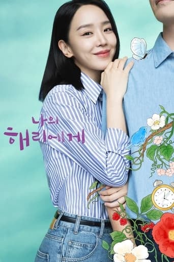 Dear Hyeri - Jung Ji-hyun · 2024
