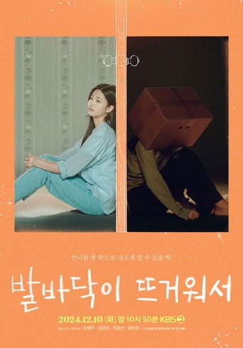 To My Lonely Sister - · 2024