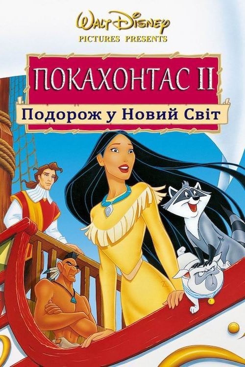 Pocahontas II : Un monde nouveau - Tom Ellery · 1998