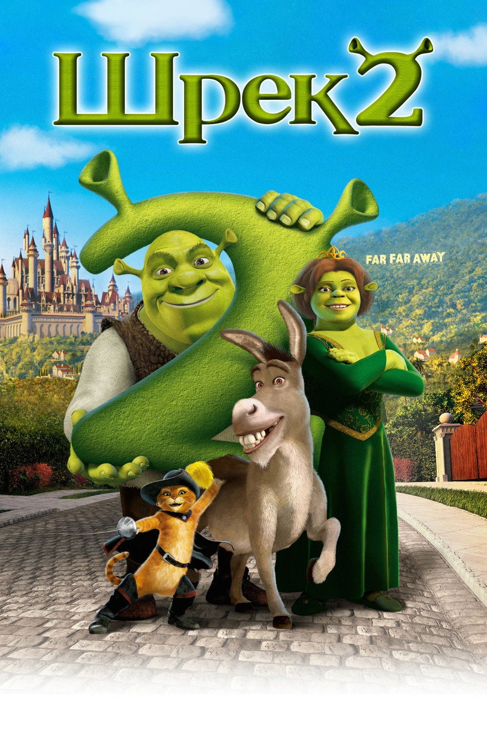 Shrek 2 - Conrad Vernon · 2004