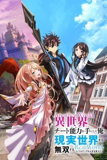 Isekai de Cheat Skill wo Te ni Shita Ore wa, Genjitsu Sekai wo mo Musou Suru - Level Up wa Jinsei wo Kaeta - · 2023