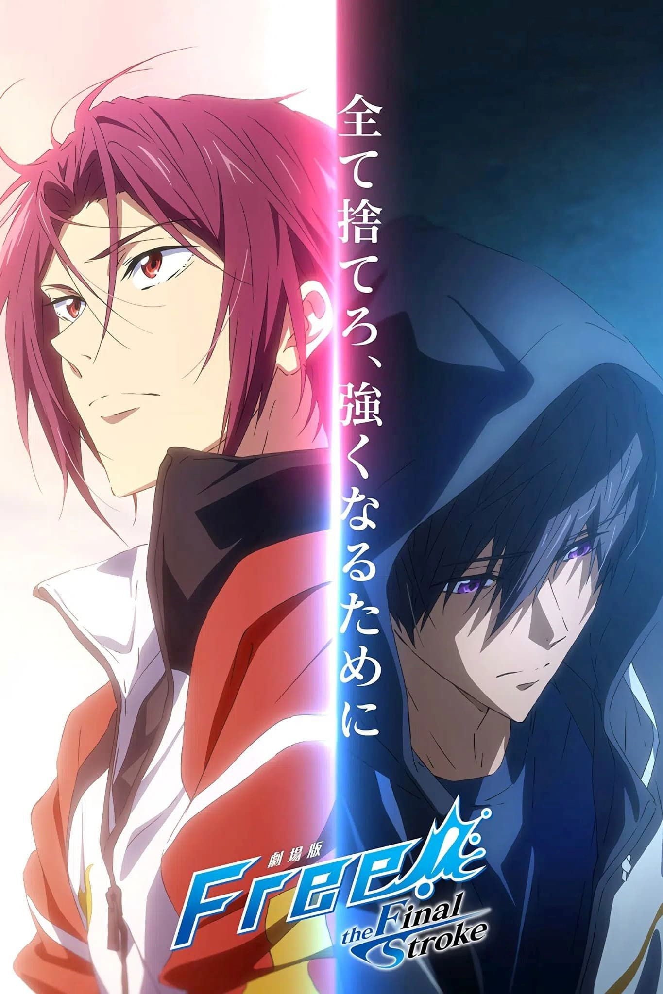 Free! the Final Stroke the Second Volume - Eisaku Kawanami · 2022